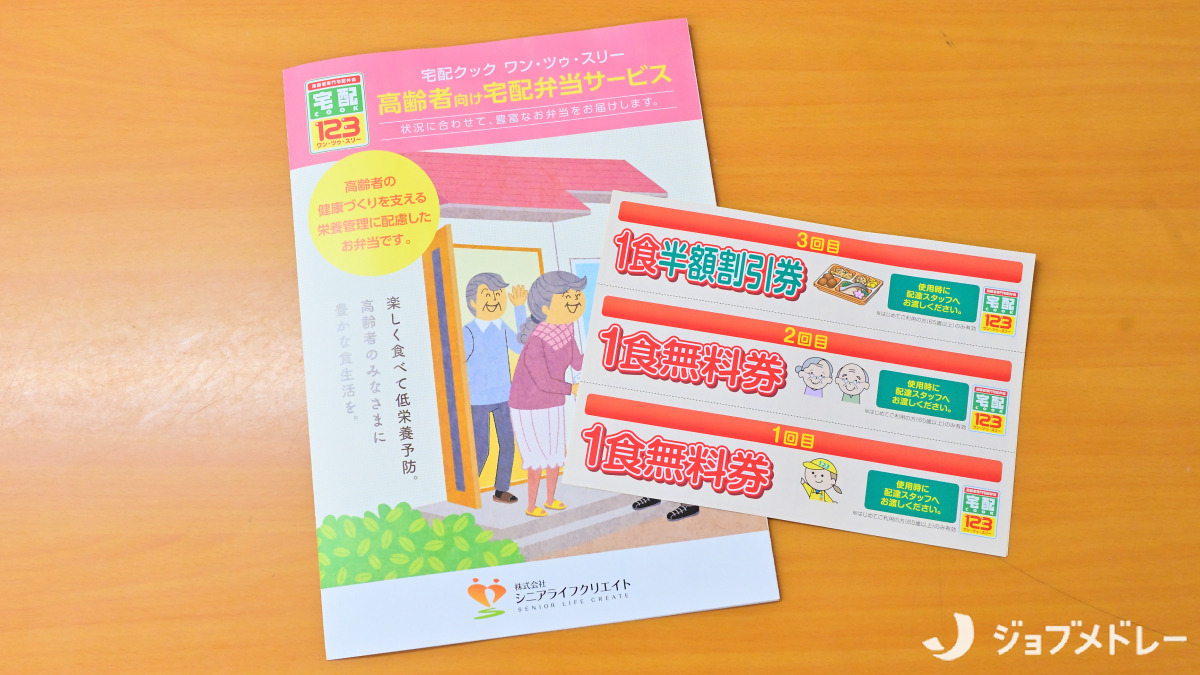 クローバー沼袋の写真9枚目：