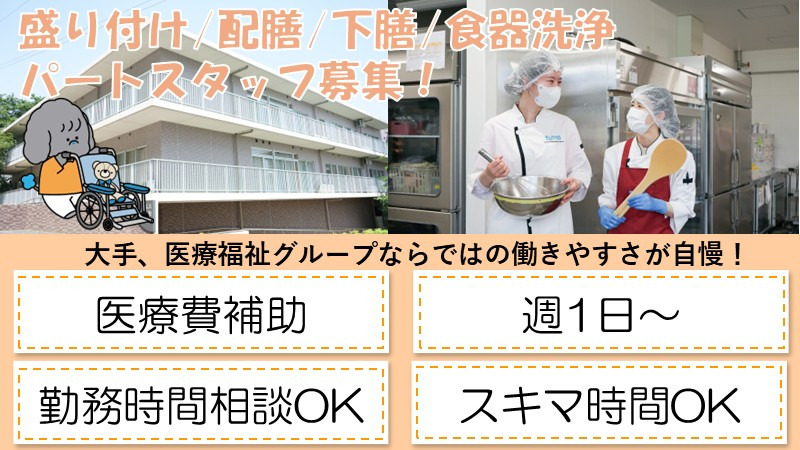 タムスさくらの杜 川口の写真