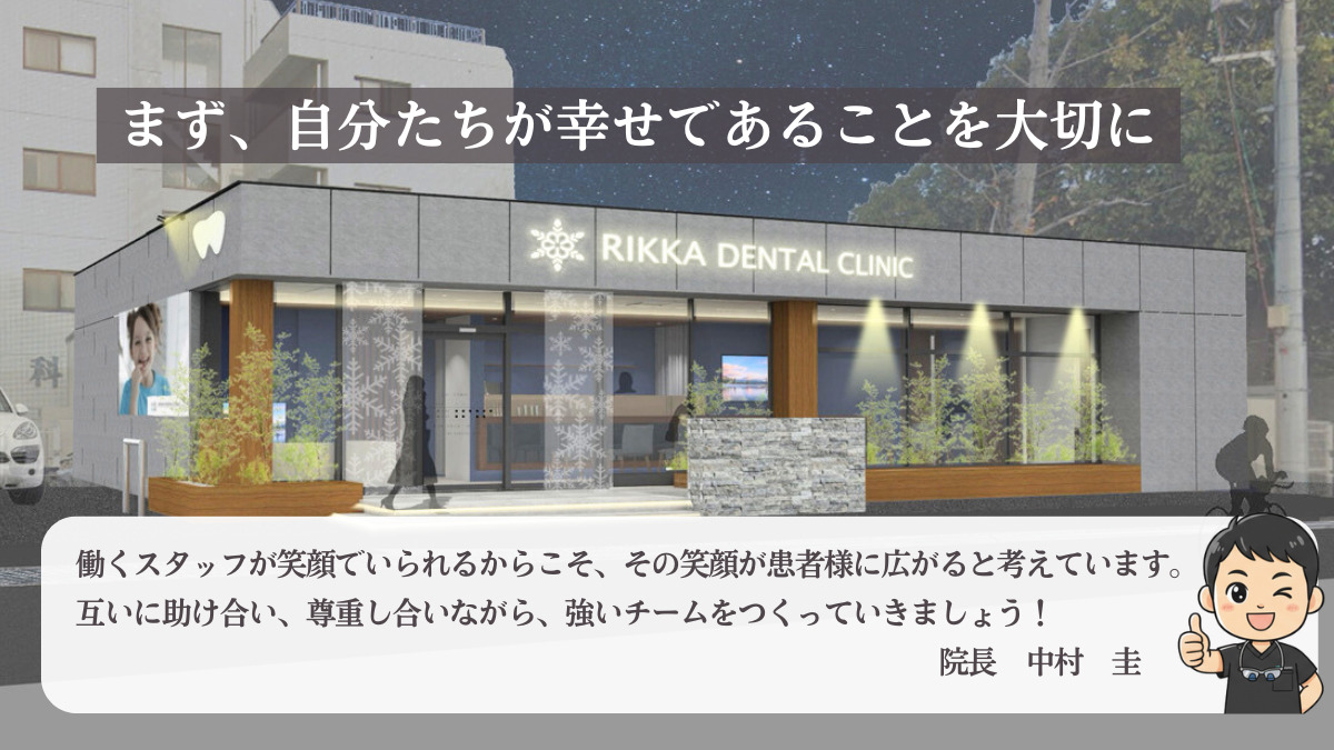 六花デンタルクリニック【2026年02月オープン予定】(歯科衛生士の求人)の写真6枚目: