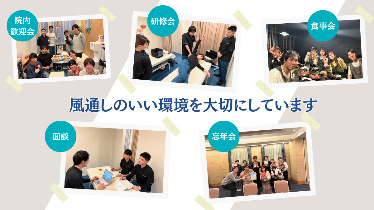 ミライズ整体整骨院　三宮駅前院（柔道整復師の求人）の写真7枚目：