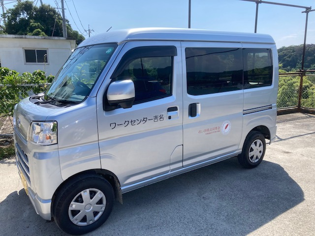 ワークセンター吉名の画像