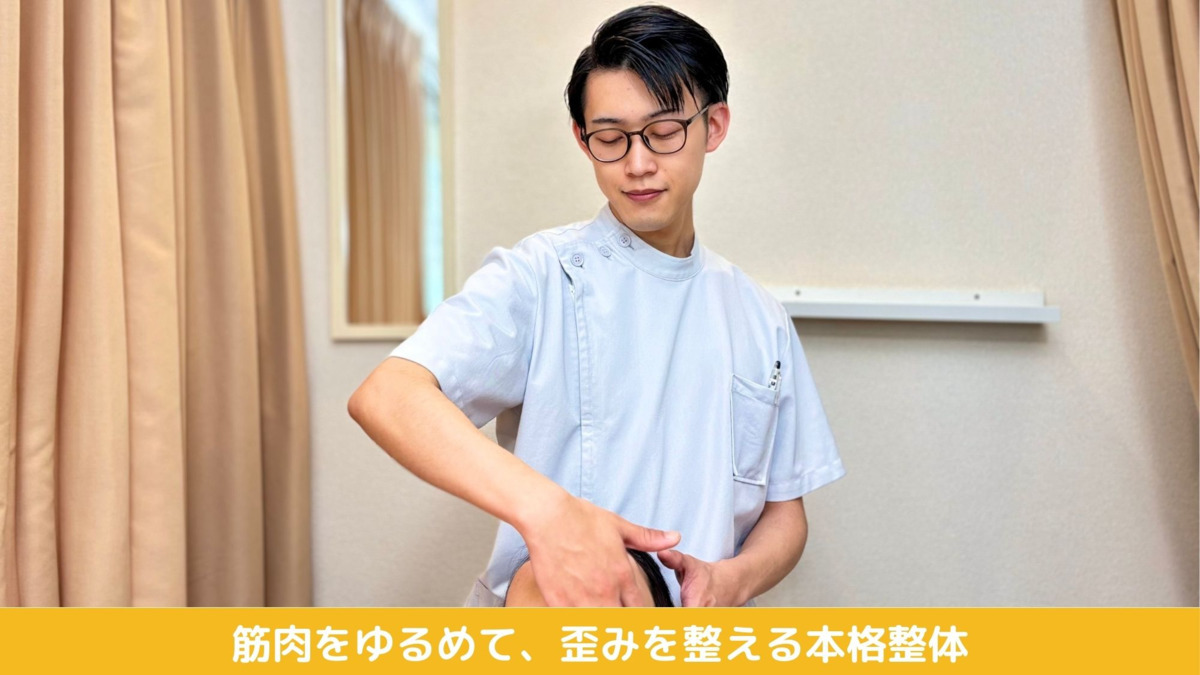 東陽町カイロ整体院（理学療法士の求人）の写真3枚目：