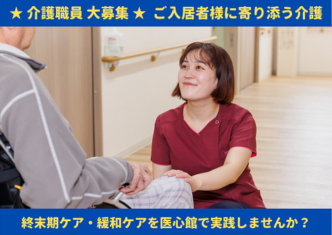 医療施設型ホスピス『医心館 山形』の写真12枚目：