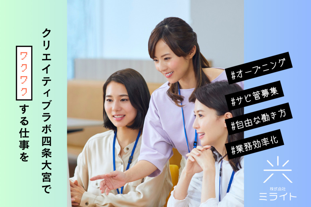 クリエイティブラボ四条大宮の写真