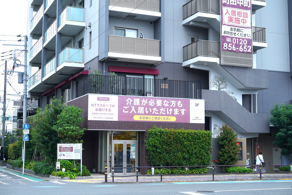 デイサービスセンタ　テルウェル町田（介護職/ヘルパーの求人）の写真2枚目：町田駅から徒歩8分！