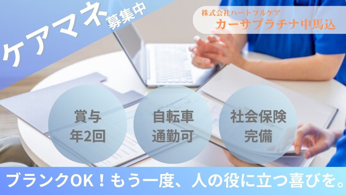 介護付有料老人ホーム　カーサプラチナ中馬込の写真