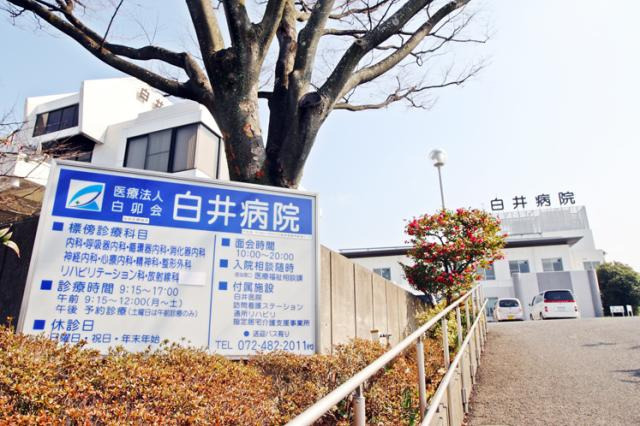 白井病院（看護師/准看護師の求人）の写真3枚目：