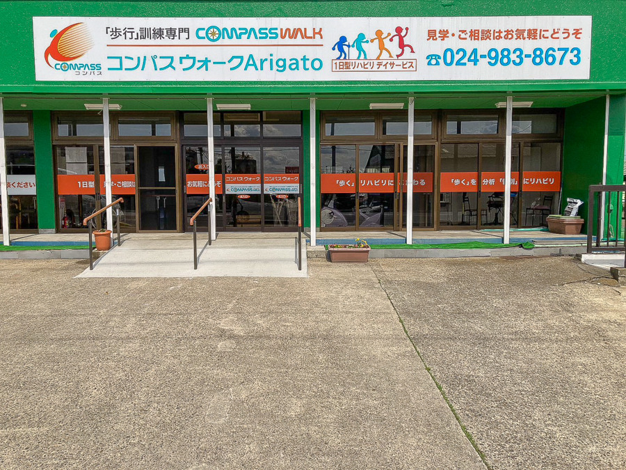 コンパスウォークArigato店の写真