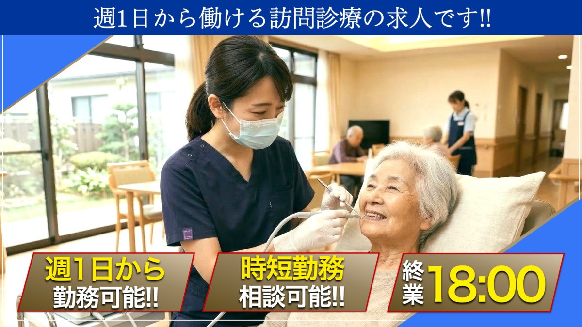 グレースデンタルクリニック城東分院の写真