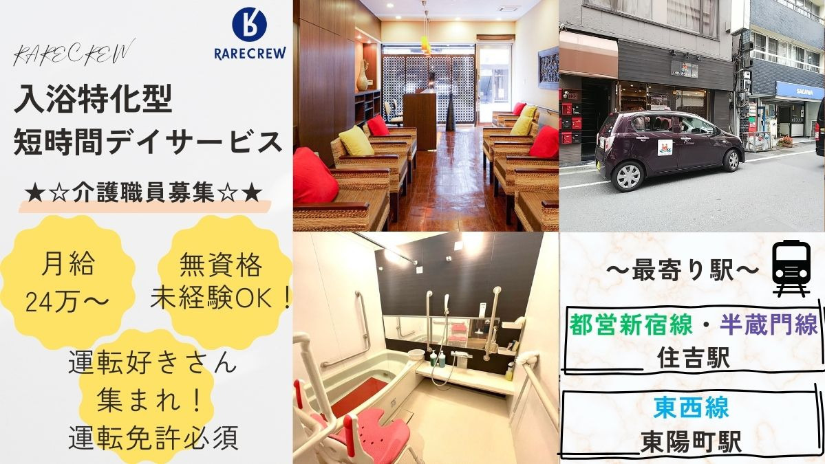 いきいきらいふSPA住吉店の写真