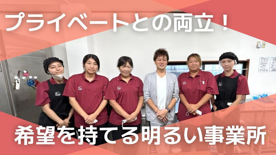 株式会社Laki/Manoa Laki（サービス管理責任者の求人）の写真2枚目：