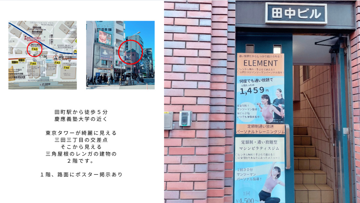 ELEMENT 田町三田店（インストラクターの求人）の写真4枚目：