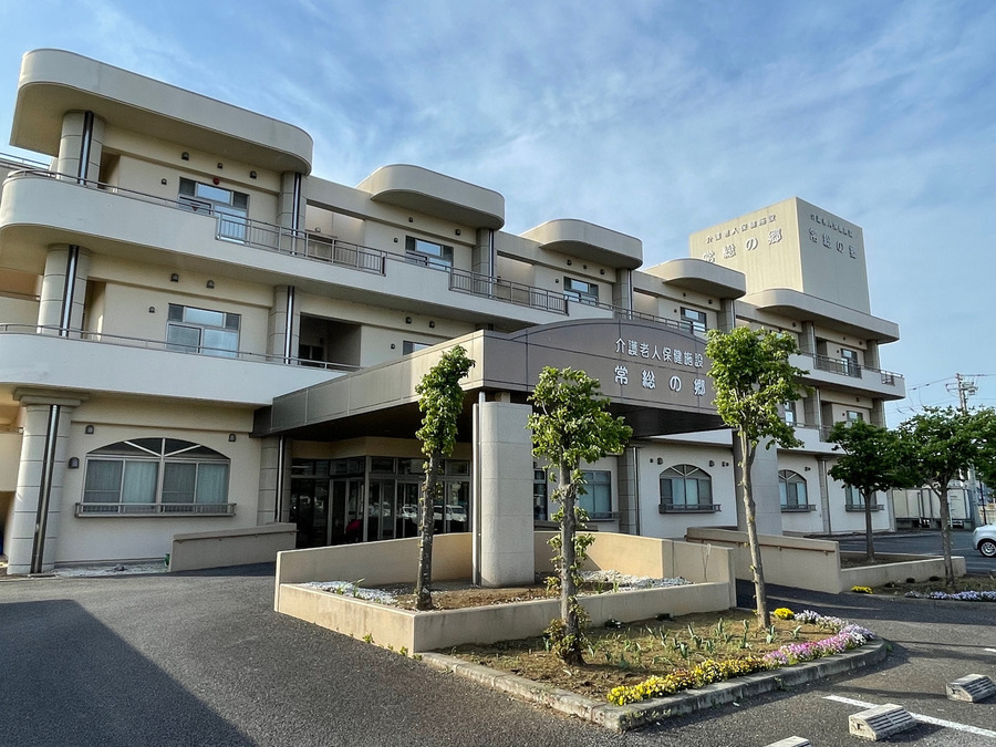 介護老人保健施設常総の郷の写真