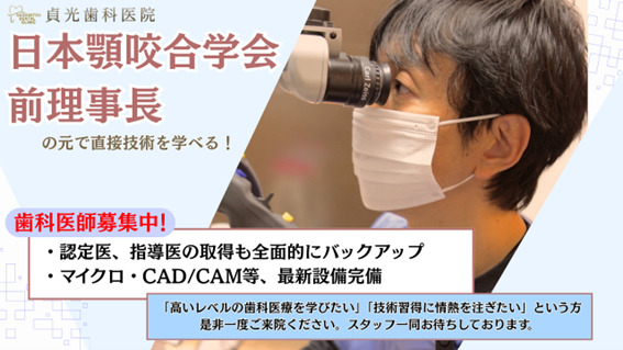 貞光歯科医院の写真