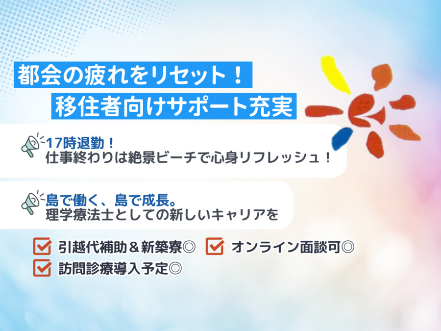 介護老人保健施設 風花苑（理学療法士の求人）の写真5枚目：