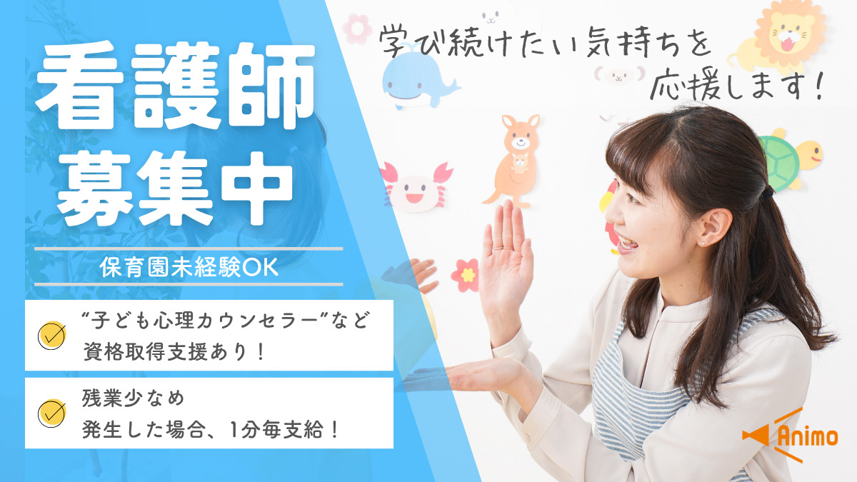 ミネルファ中目黒保育園の写真