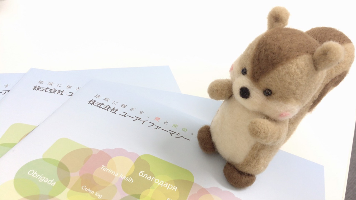 長岡京ゆーあい薬局（薬剤師の求人）の写真2枚目：長岡京ゆーあい薬局は株式会社ユーアイファーマシーが運営する調剤薬局です