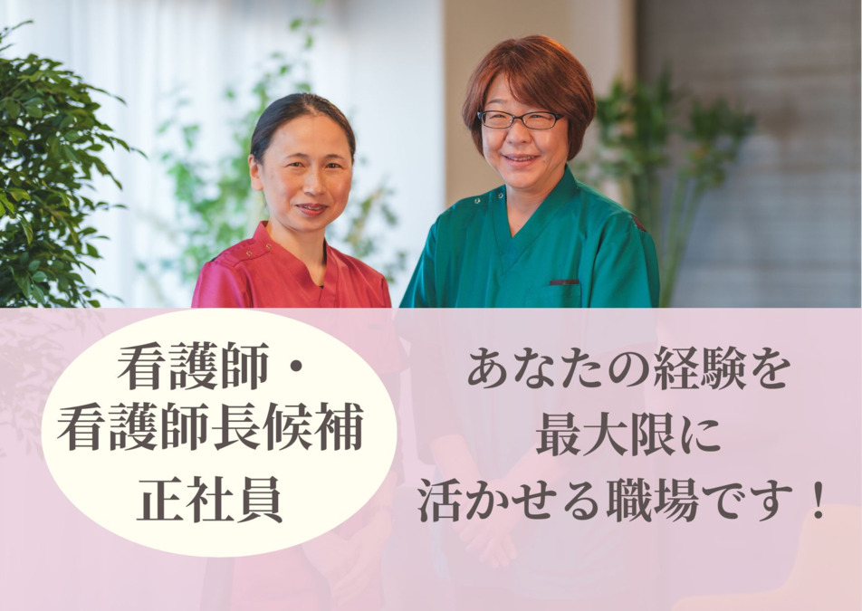 介護老人福祉施設わかたけ鶴見の写真