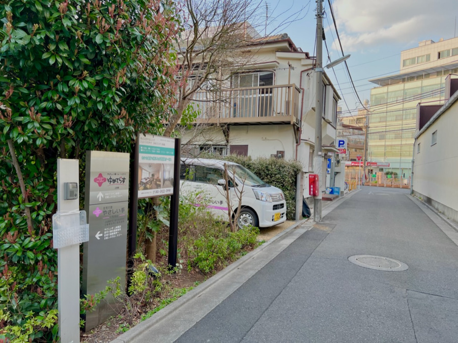 やさしい手　ショートステイ　ゆめてらす上板橋の写真4枚目：