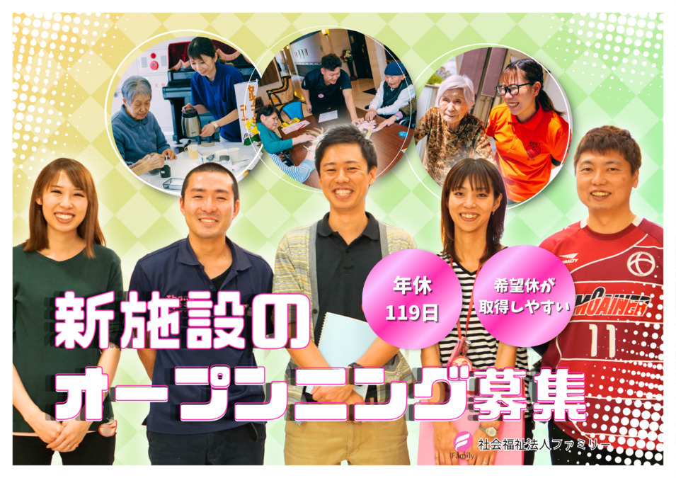 【仮称】ハピネス本木【2026年03月01日オープン予定】(介護職/ヘルパーの求人)の写真: