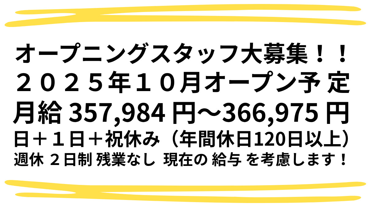 放課後等デイサービス スマイルステップ岸根公園【2025年10月01日オープン予定】(児童発達支援管理責任者の求人)の写真: