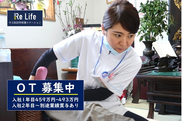 中大阪訪問看護ステーション本部の写真