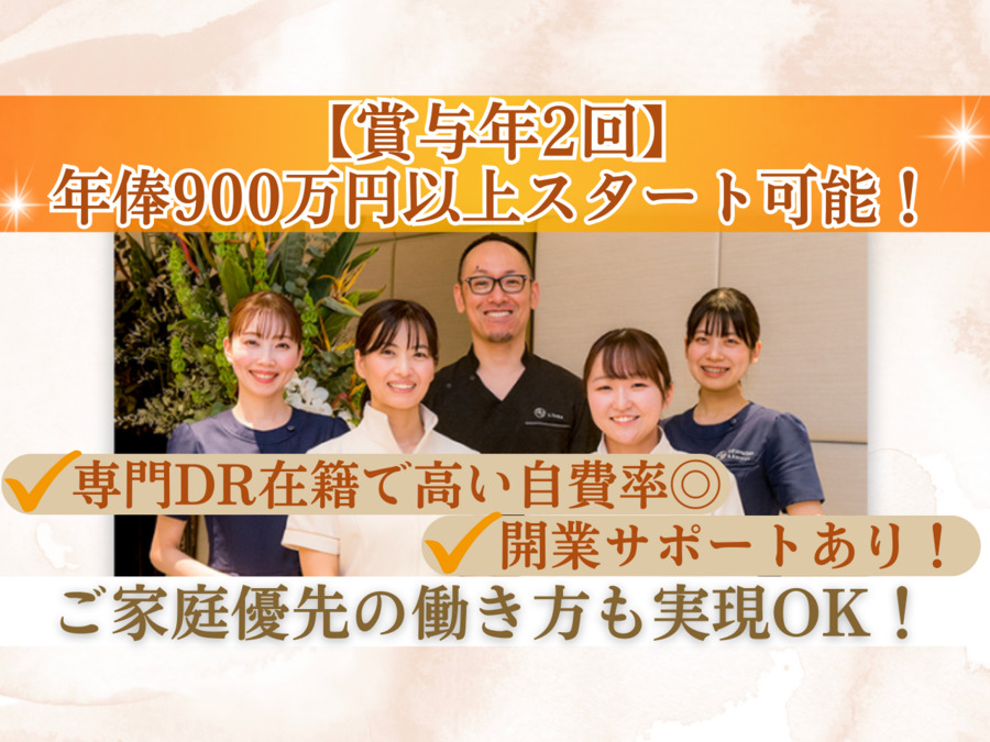 医療法人社団柄歯科医院の写真