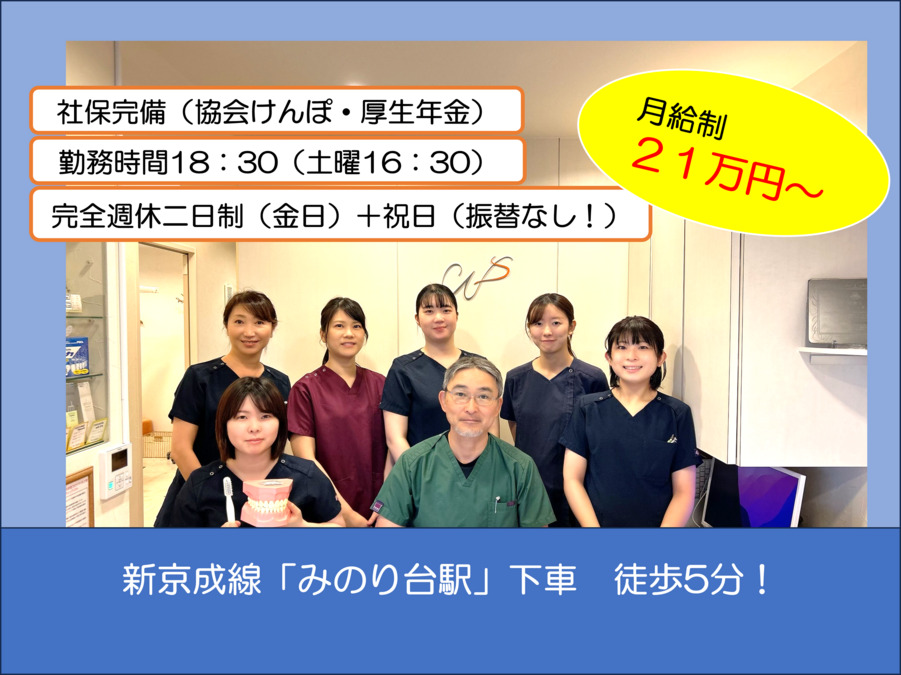 渡辺デンタルclinic&maintenanceの写真