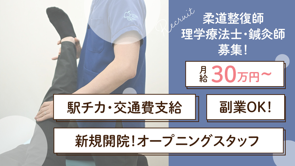 Blue Line 整骨院の写真