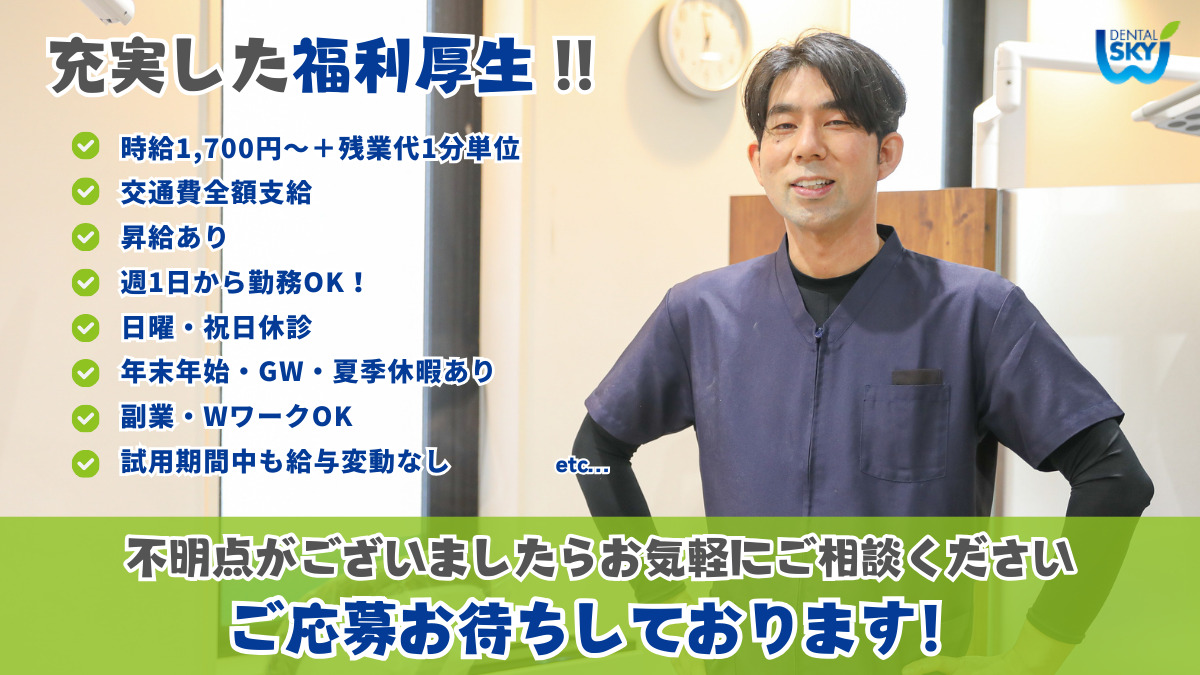 関屋デンタルクリニック駒沢(歯科衛生士の求人)の写真3枚目: