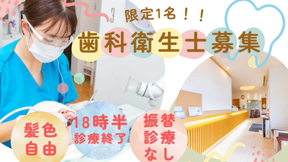 みはら歯科の写真