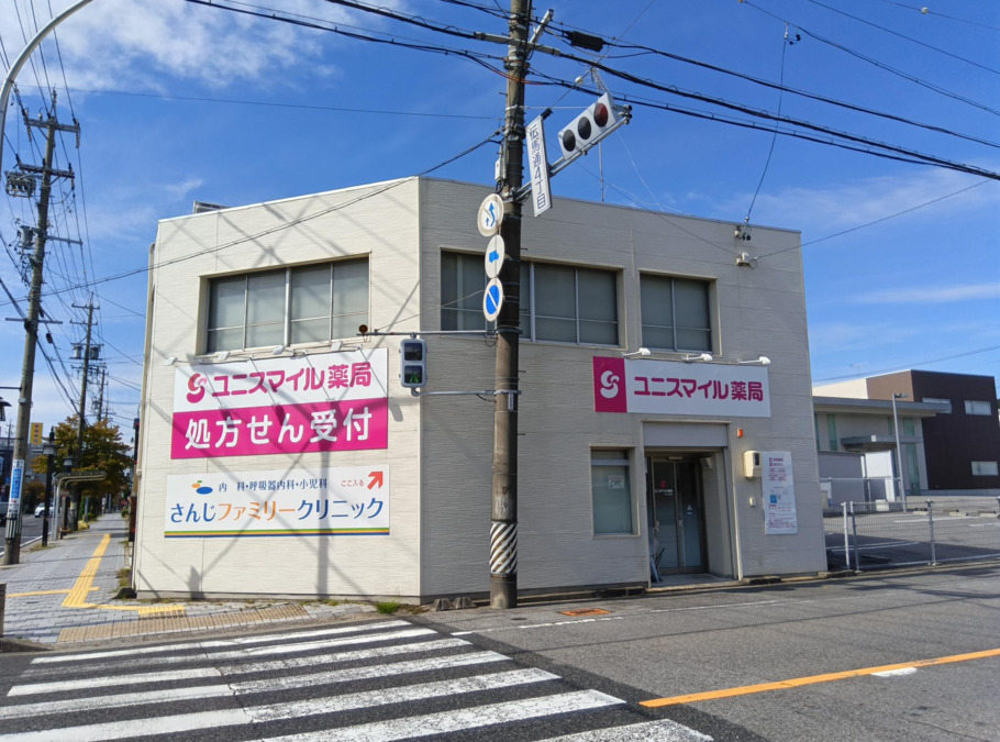 ユニスマイル薬局 てんま通店（調剤事務の求人）の写真2枚目：