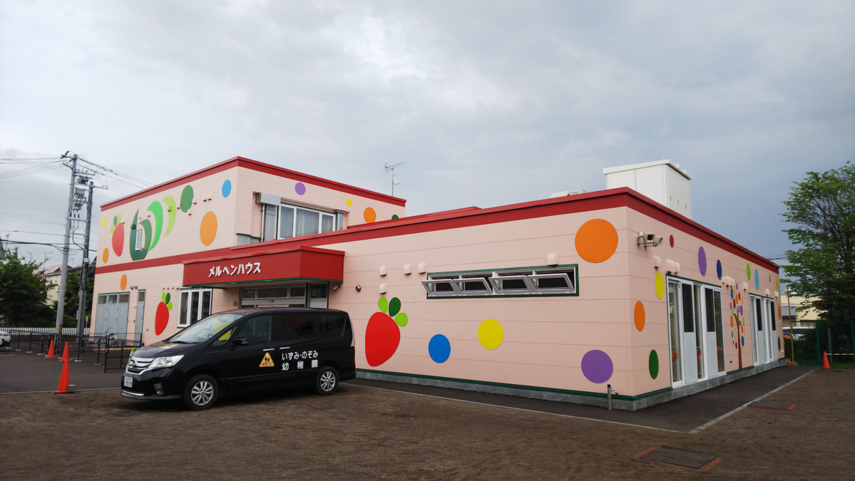 認定こども園苫小牧いずみ幼稚園の写真2枚目：