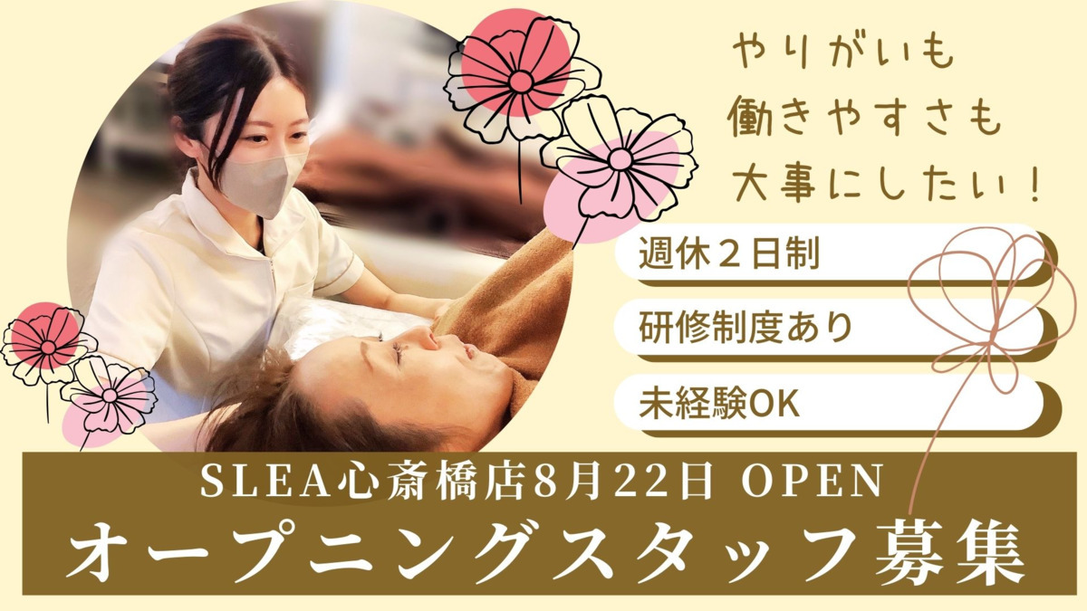 SLEA　心斎橋店の写真