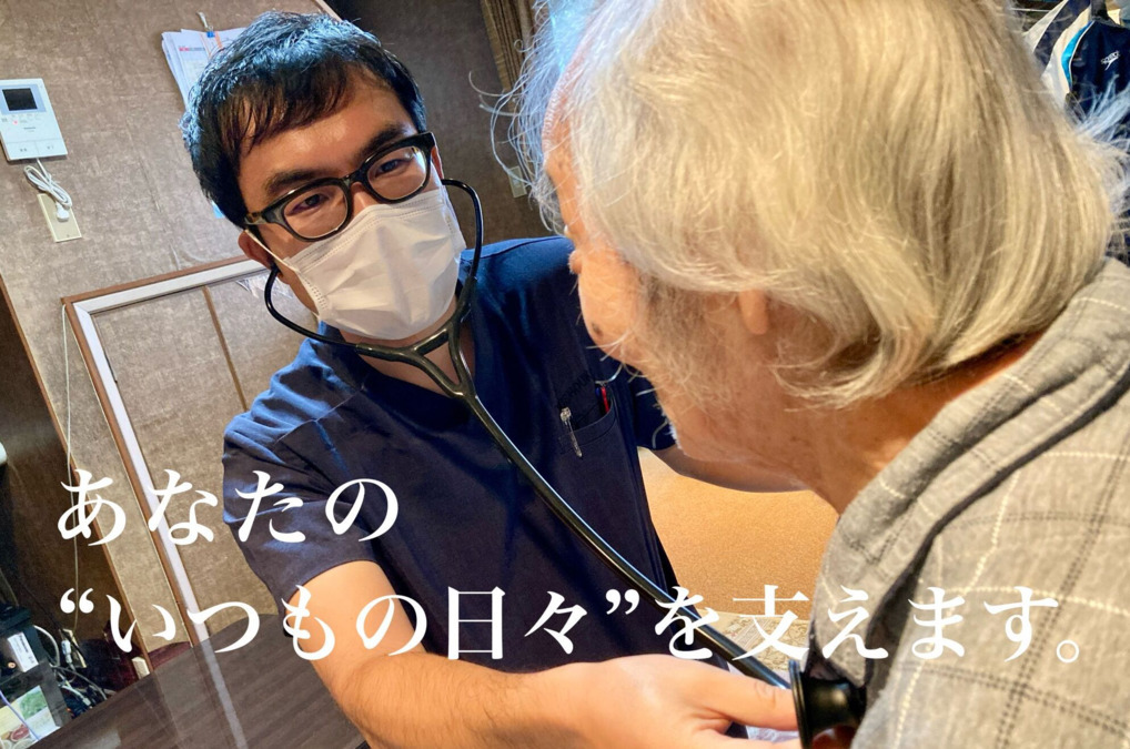 悠翔会在宅クリニック葛飾（医療事務/受付の求人）の写真3枚目：