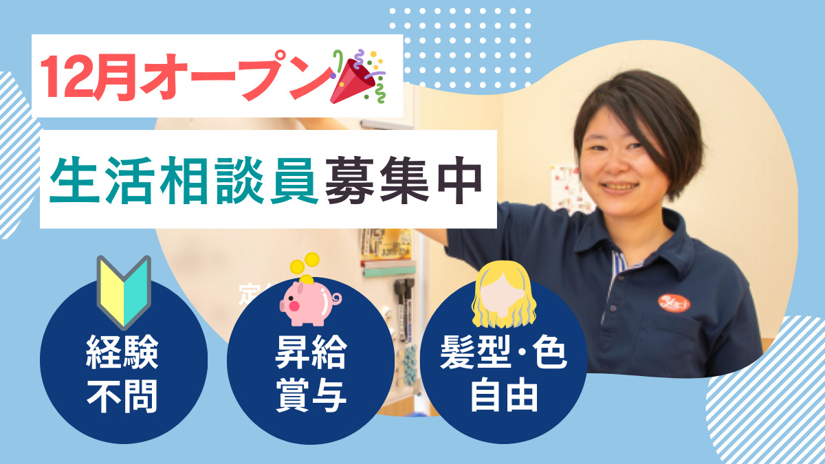 ヤックスデイサービスちはら台の写真