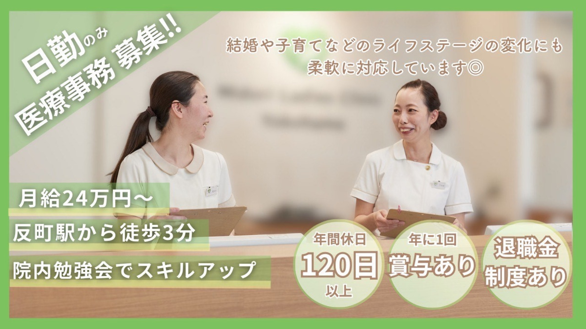 みどりレディースクリニック横浜の写真