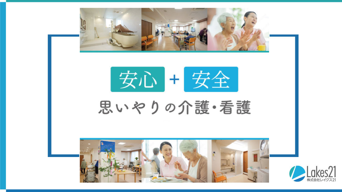 プラチナ・メディケアハート春日部(介護職/ヘルパーの求人)の写真2枚目: