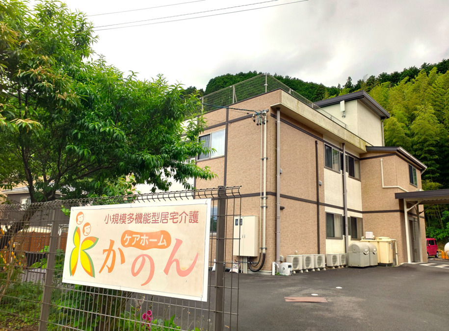 ケアホームかのん（介護職/ヘルパーの求人）の写真2枚目：