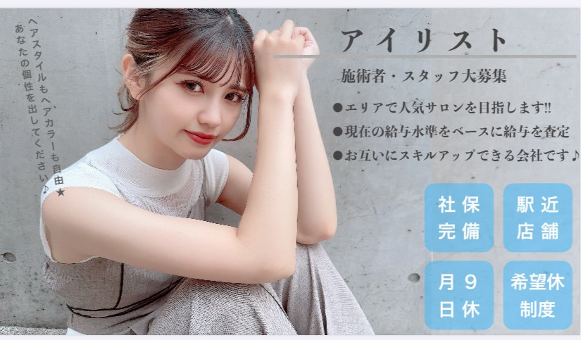EYELASH PLAZA天王寺店の写真