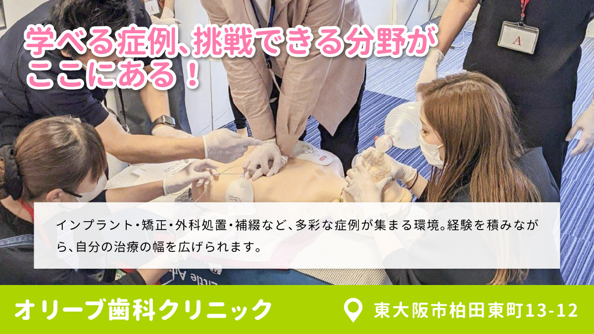 オリーブ歯科クリニック(歯科医師の求人)の写真3枚目: