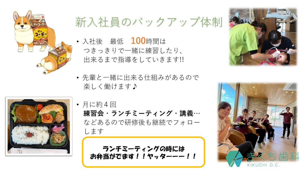 きくち歯科（歯科衛生士の求人）の写真6枚目：
