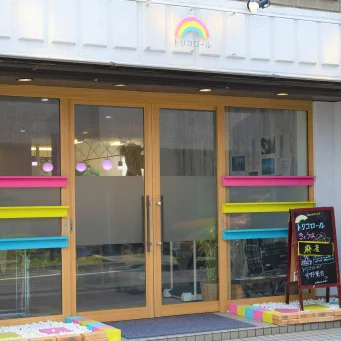 グリーンデイ板橋向原（介護職/ヘルパーの求人）の写真12枚目：