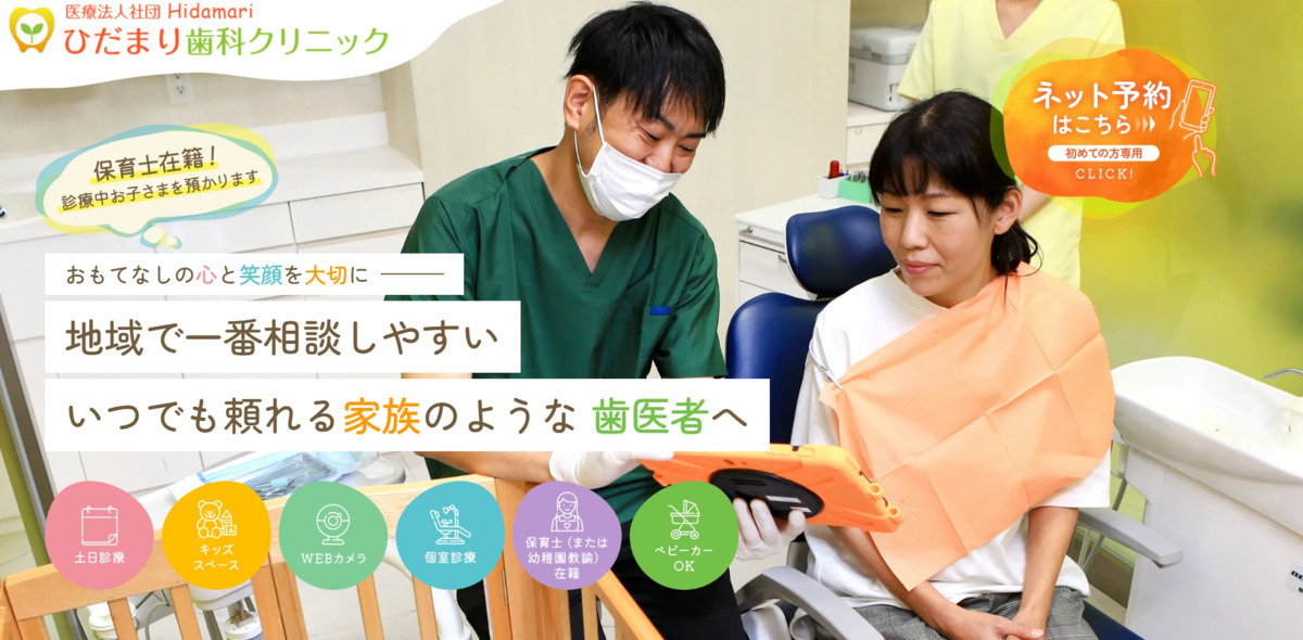 ひだまり歯科クリニック（歯科衛生士の求人）の写真18枚目：