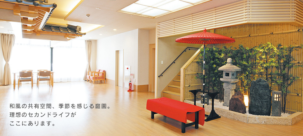 住宅型有料老人ホームセカンドホームほのかの写真