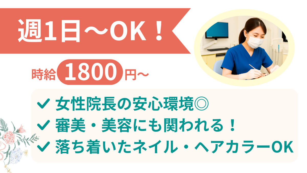 橋本歯科医院の写真