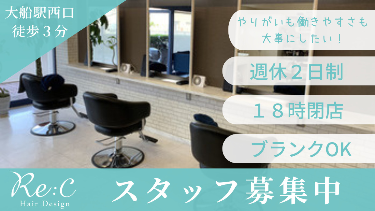 Re:C Hair Design 大船店の写真