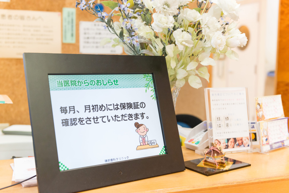 磯部歯科クリニックの写真6枚目：