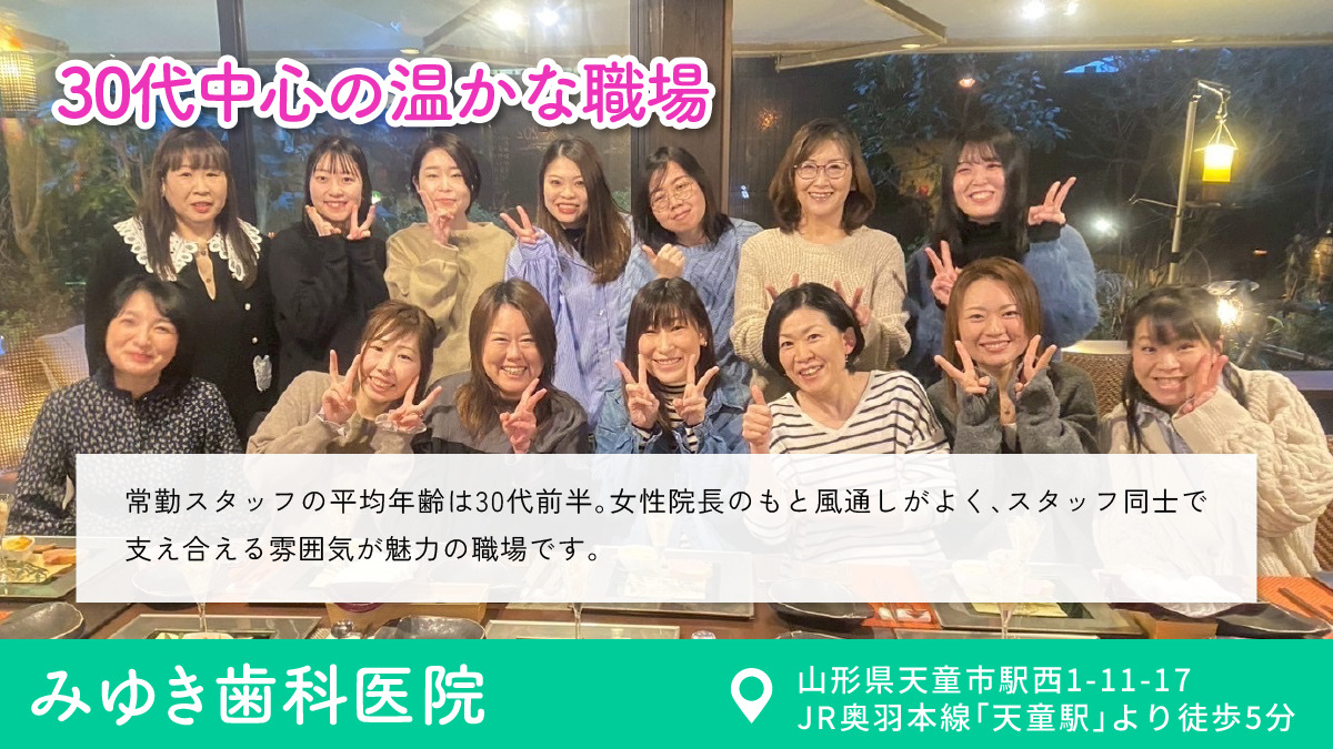 医療法人みゆき歯科医院（歯科助手の求人）の写真2枚目：