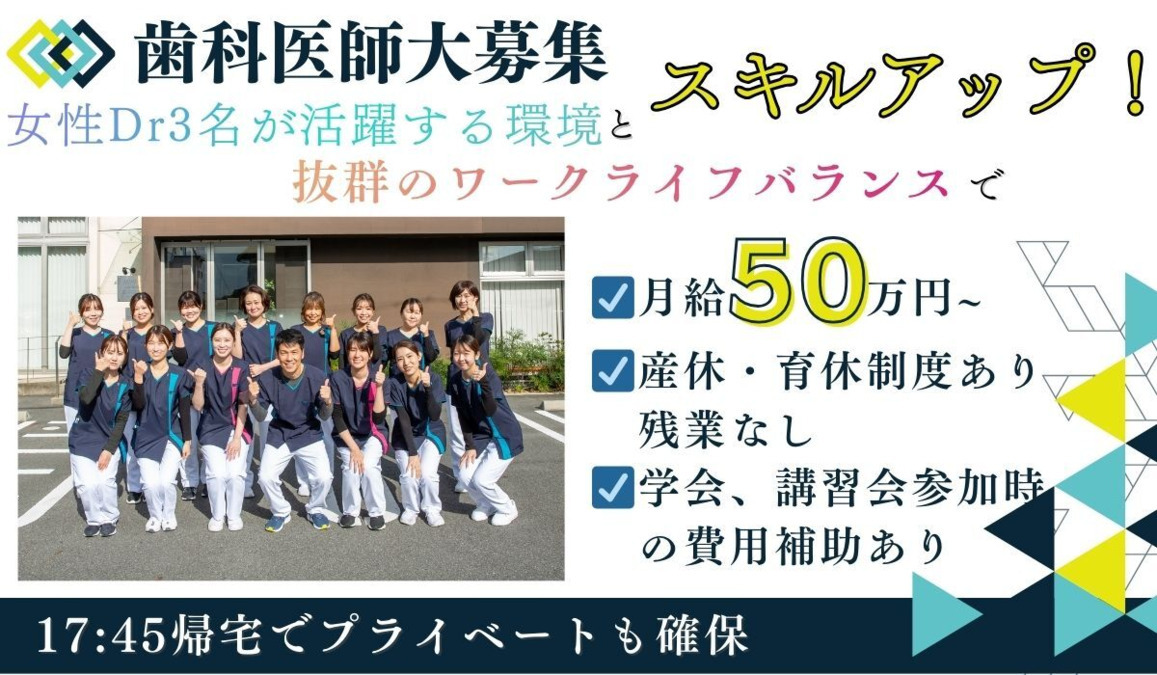 医療法人あきひこ アキヨシデンタルクリニックの写真